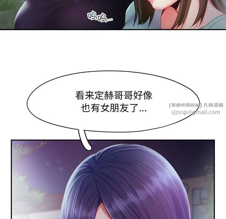 乘风高飞第36話