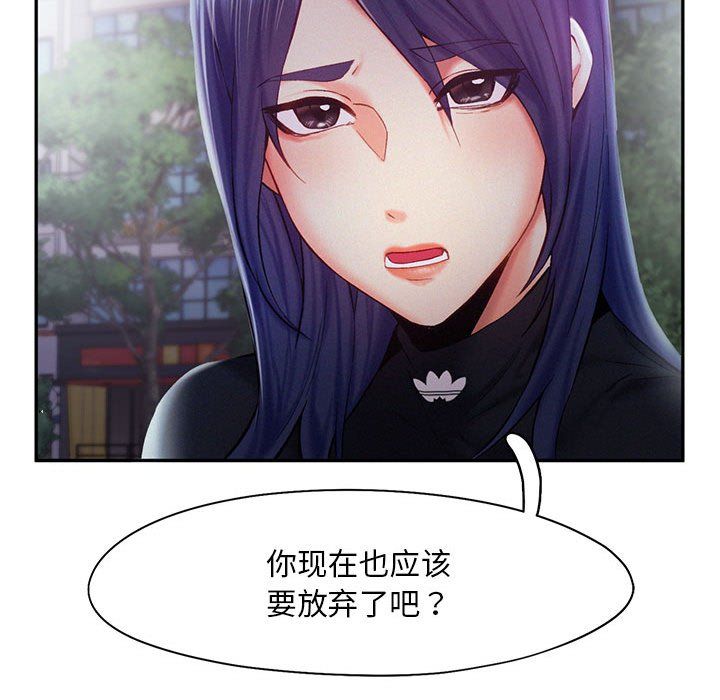 乘风高飞第36話