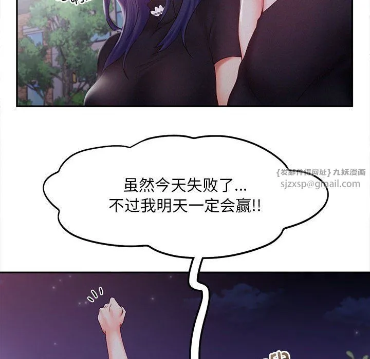 乘风高飞-第36話 - 图片 71