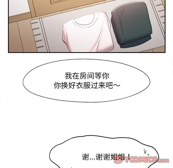 乘风高飞-第36話 - 图片 80