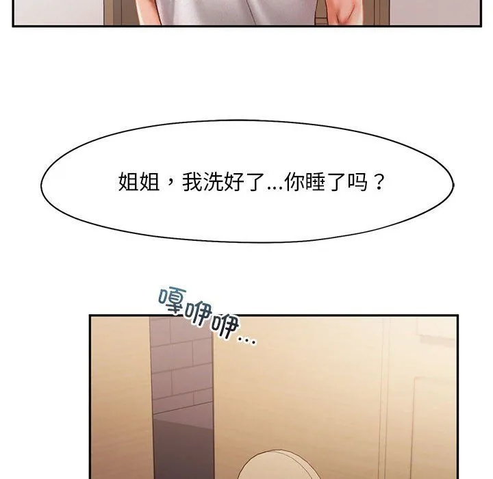 乘风高飞-第36話 - 图片 89