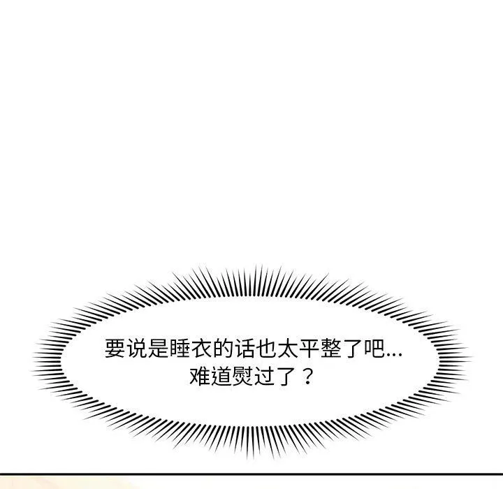 乘风高飞-第36話 - 图片 84