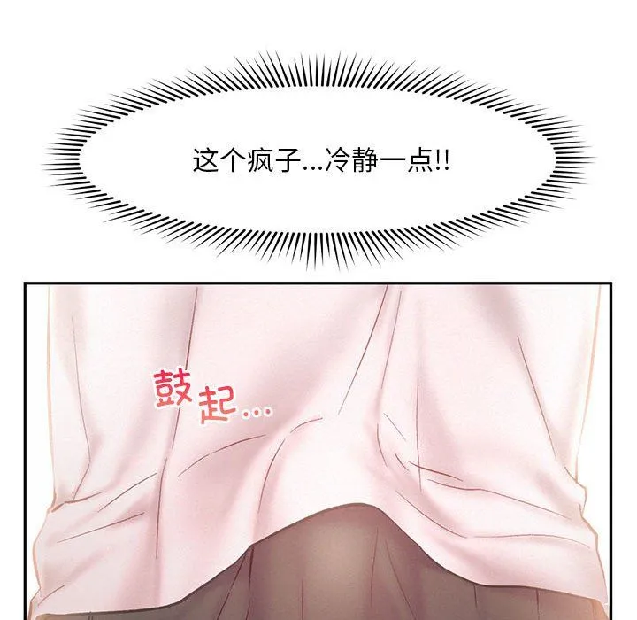 乘风高飞第36話