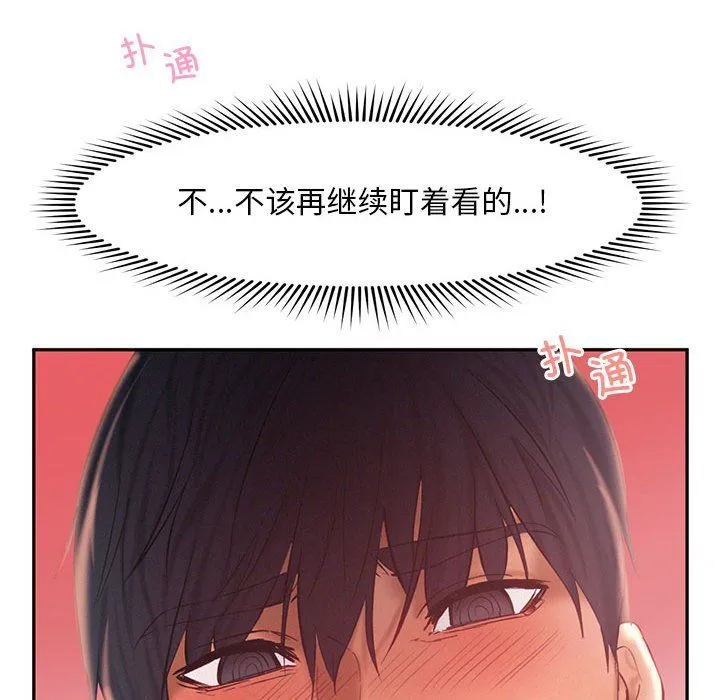 乘风高飞-第36話 - 图片 97