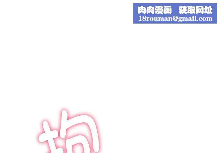同级生-第36話 - 图片 1