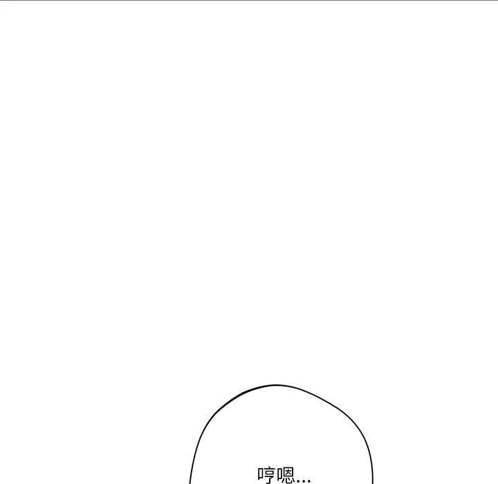 同级生-第36話 - 图片 9