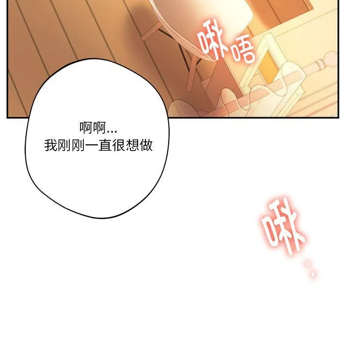 同级生第36話