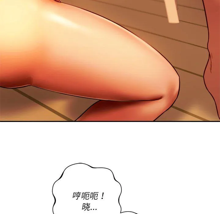 同级生-第36話 - 图片 33