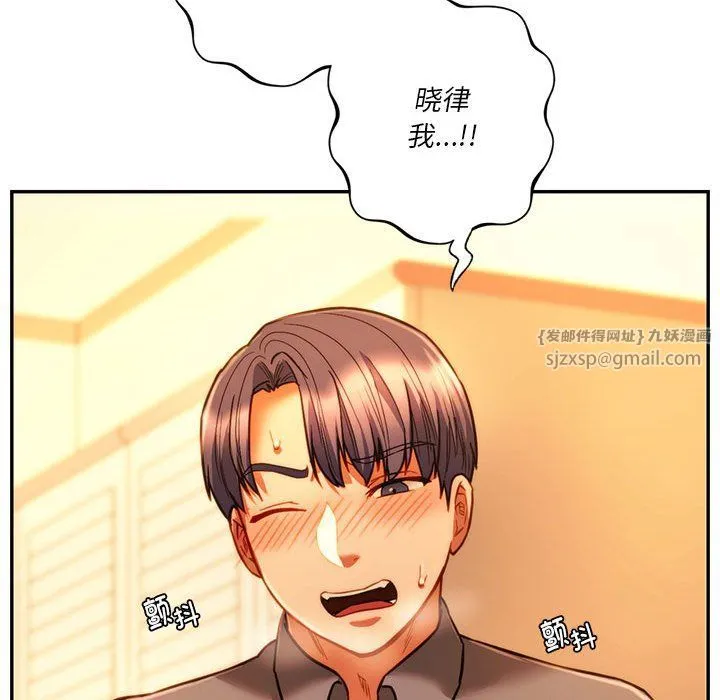 同级生第36話