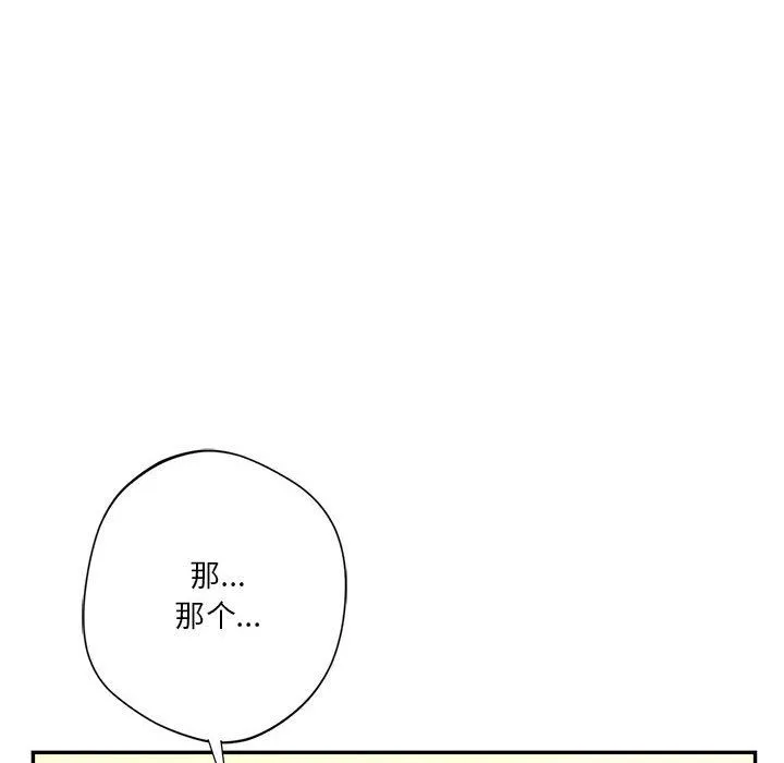 同级生第36話