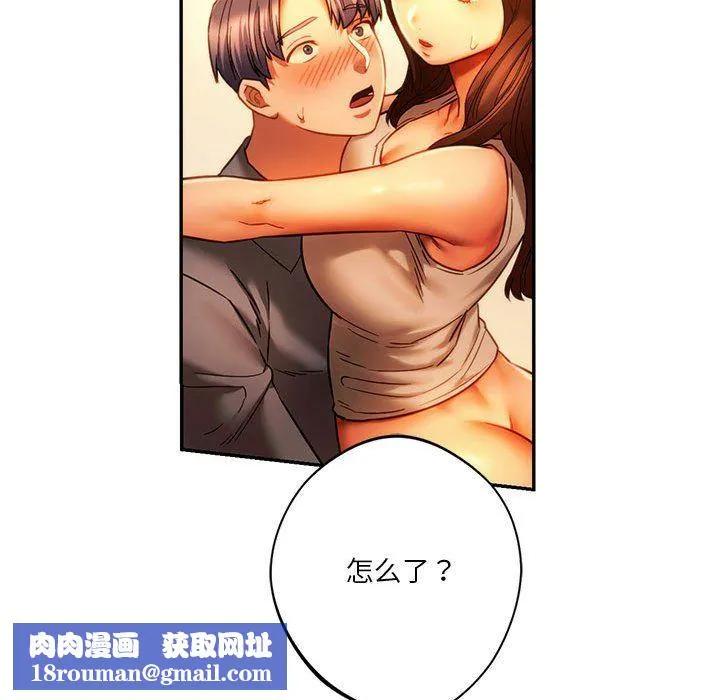 同级生-第36話 - 图片 80