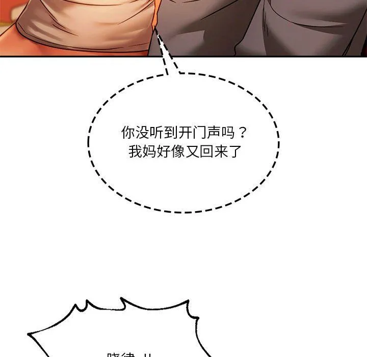 同级生第36話