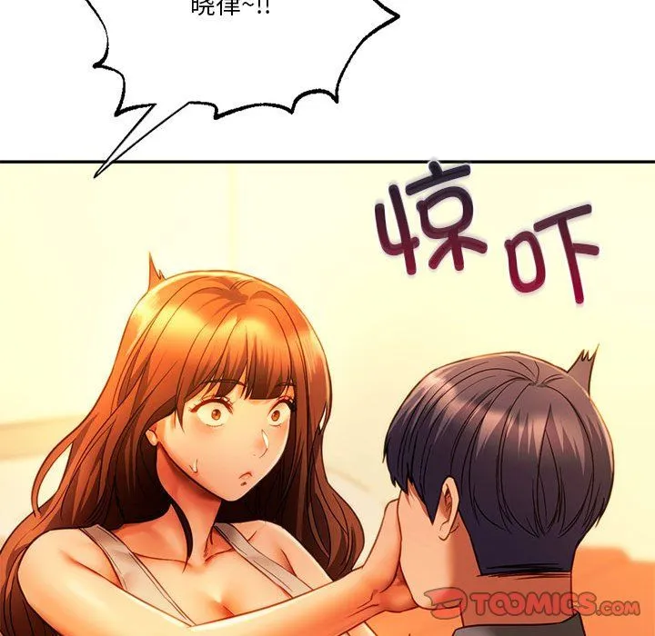 同级生-第36話 - 图片 84