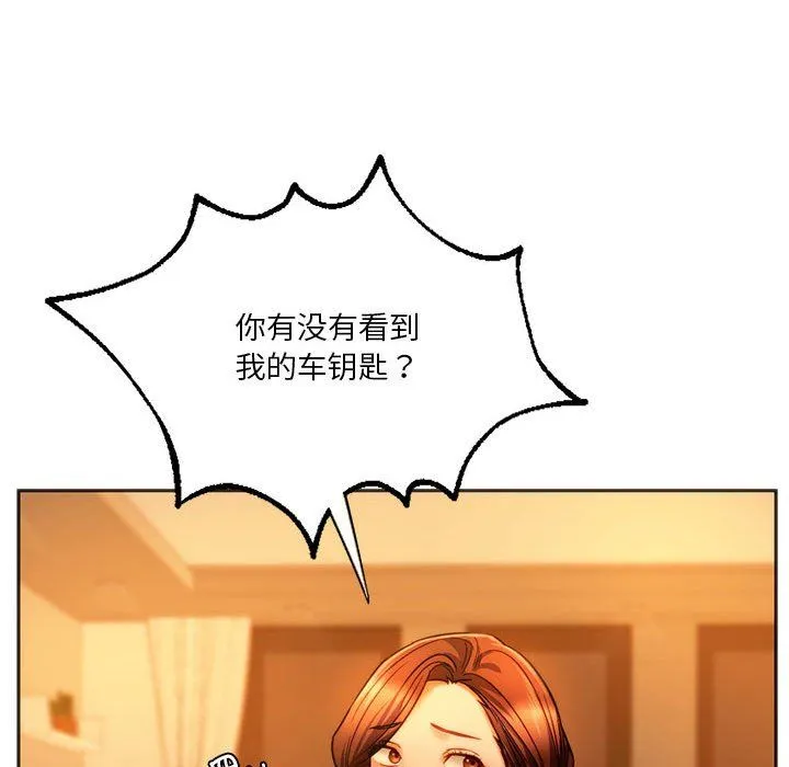 同级生-第36話 - 图片 86