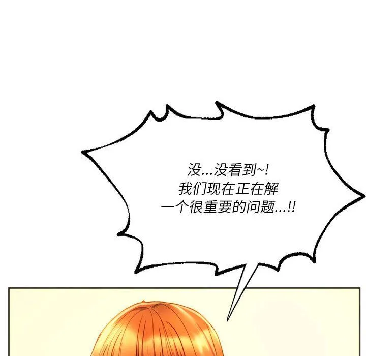 同级生-第36話 - 图片 88