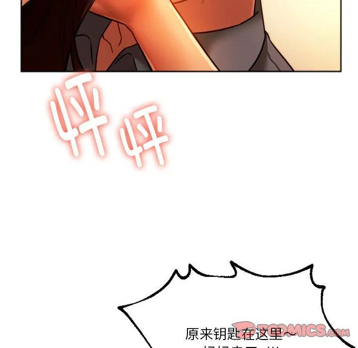 同级生-第36話 - 图片 102