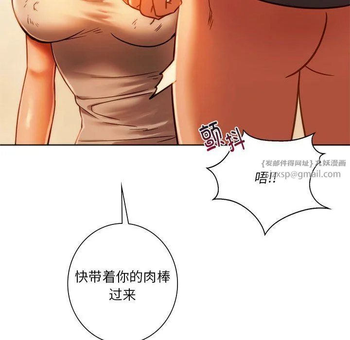 同级生第36話