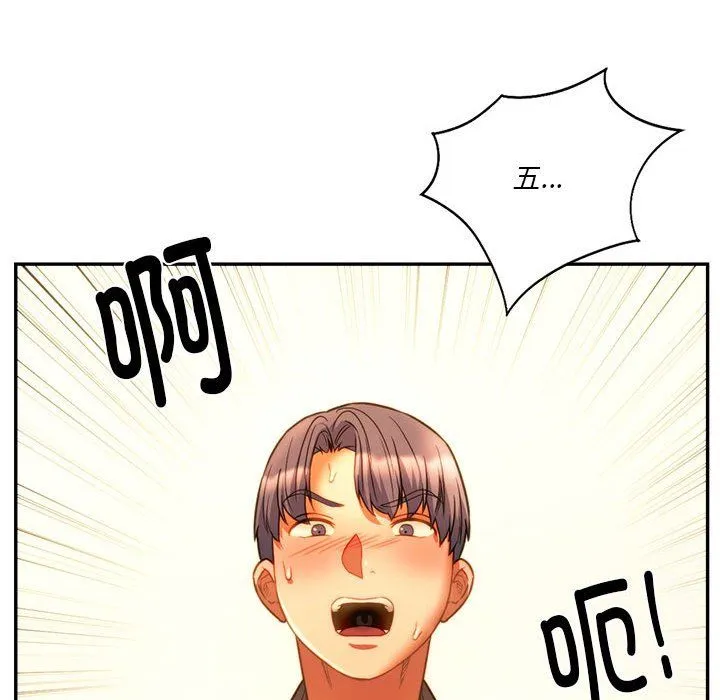 同级生-第36話 - 图片 135