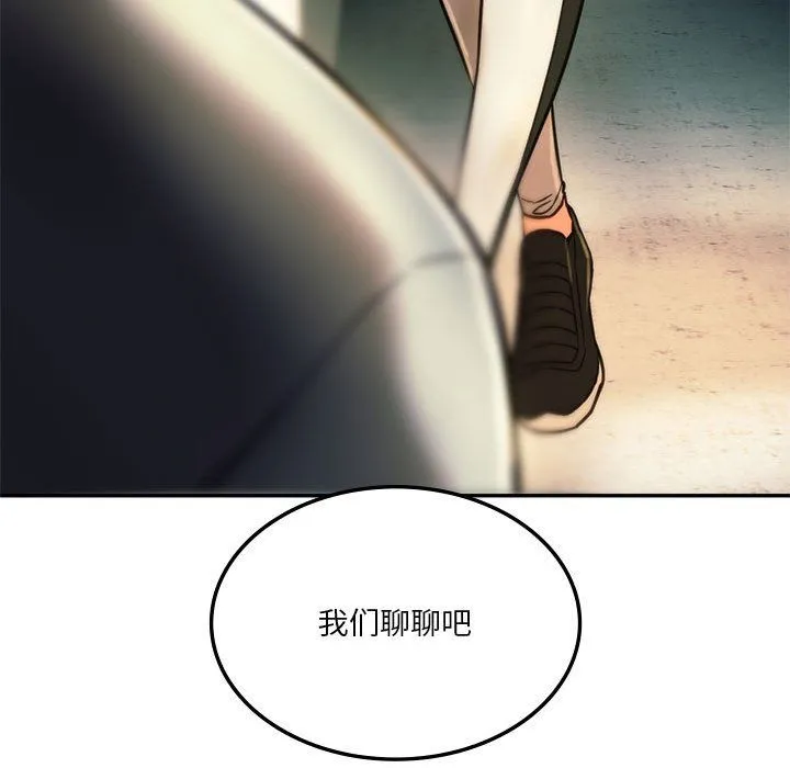 同级生第36話