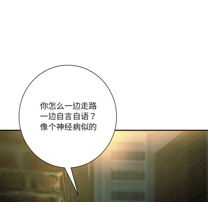 同级生-第36話 - 图片 151