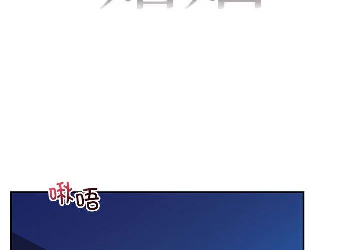 回不去的婚姻-第28話 - 图片 2