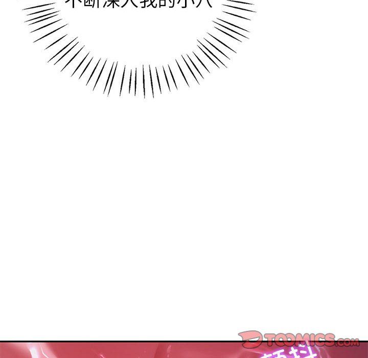 回不去的婚姻第28話