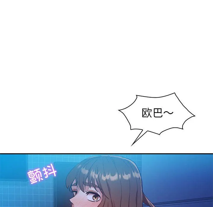 回不去的婚姻-第28話 - 图片 16