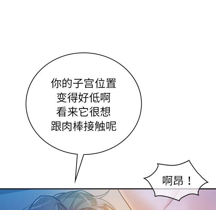 回不去的婚姻-第28話 - 图片 37
