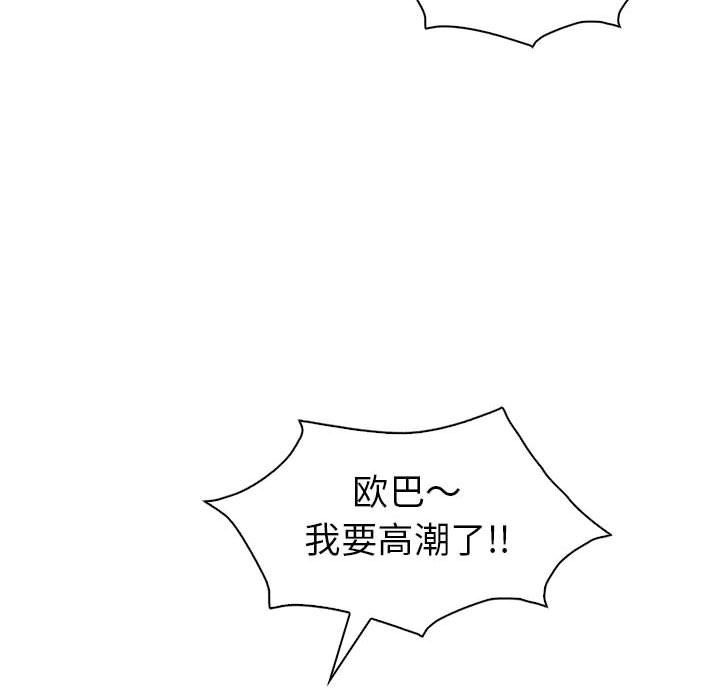 回不去的婚姻第28話