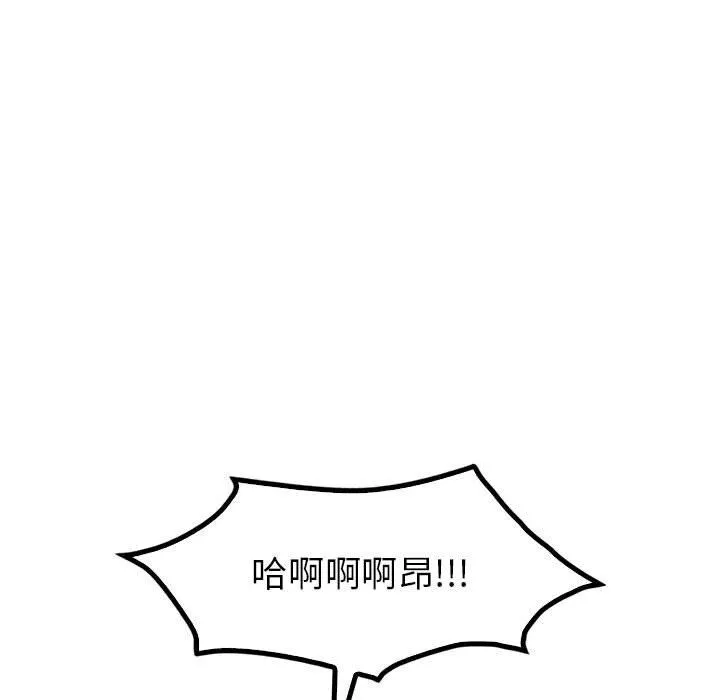 回不去的婚姻-第28話 - 图片 74