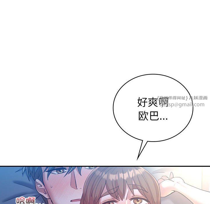 回不去的婚姻第28話