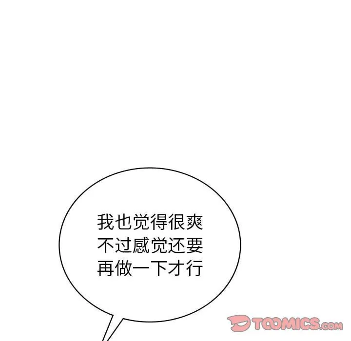 回不去的婚姻第28話