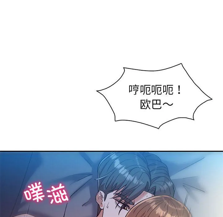 回不去的婚姻-第28話 - 图片 101