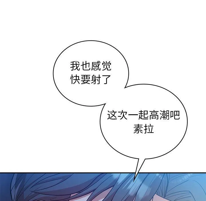 回不去的婚姻第28話