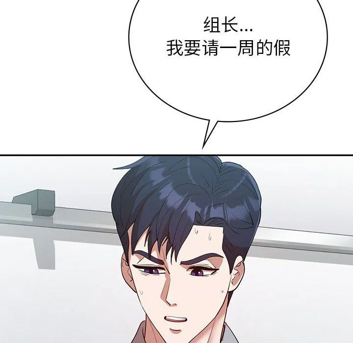 回不去的婚姻-第28話 - 图片 132