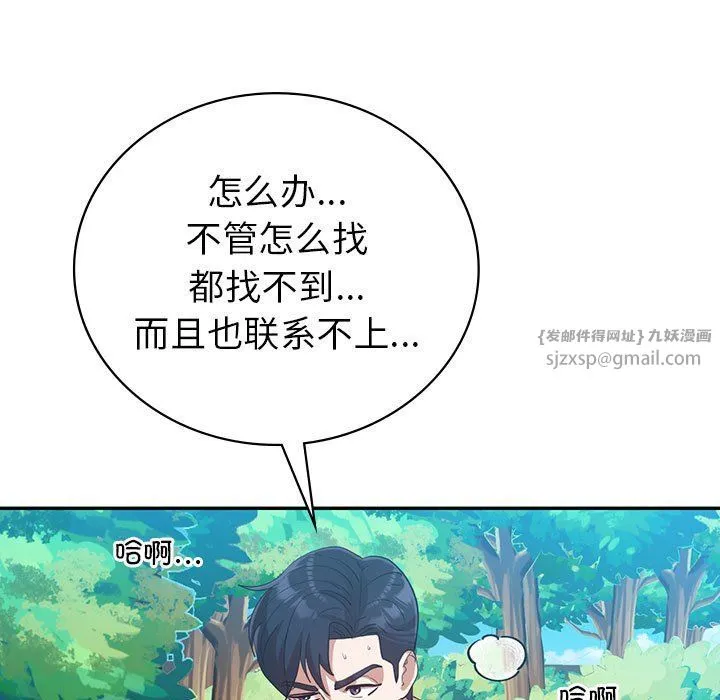 回不去的婚姻-第28話 - 图片 149