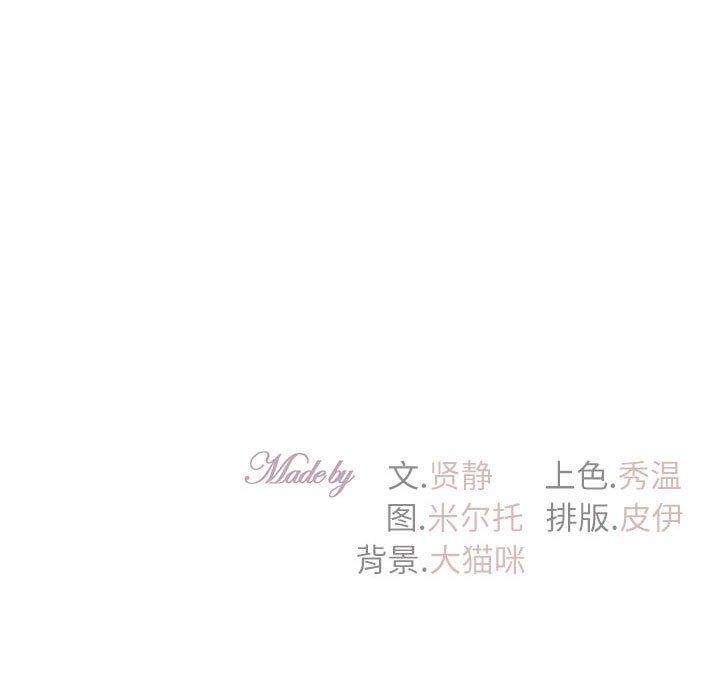 回不去的婚姻第28話