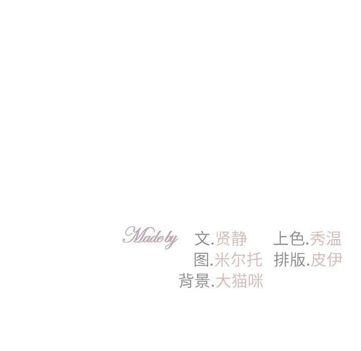 回不去的婚姻-第28話 - 图片 160