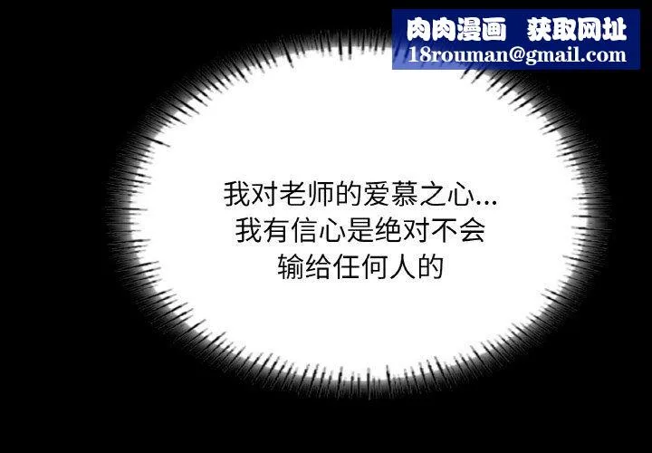 在学校达咩！-第30話 - 图片 1