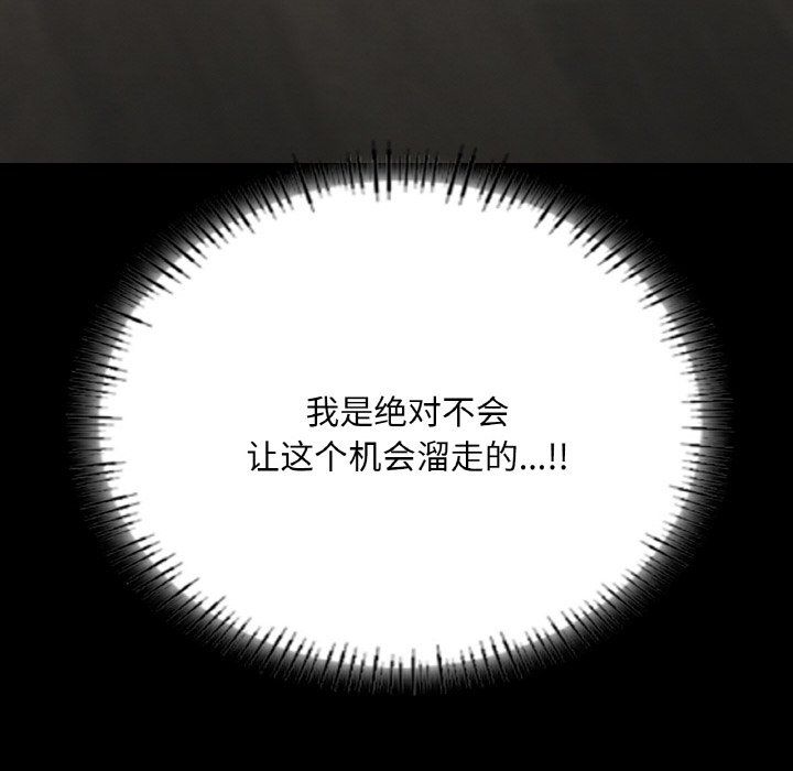 在学校达咩！第30話