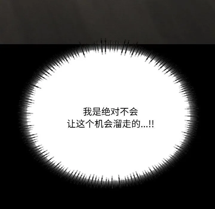 在学校达咩！-第30話 - 图片 10