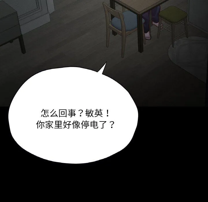 在学校达咩！第30話