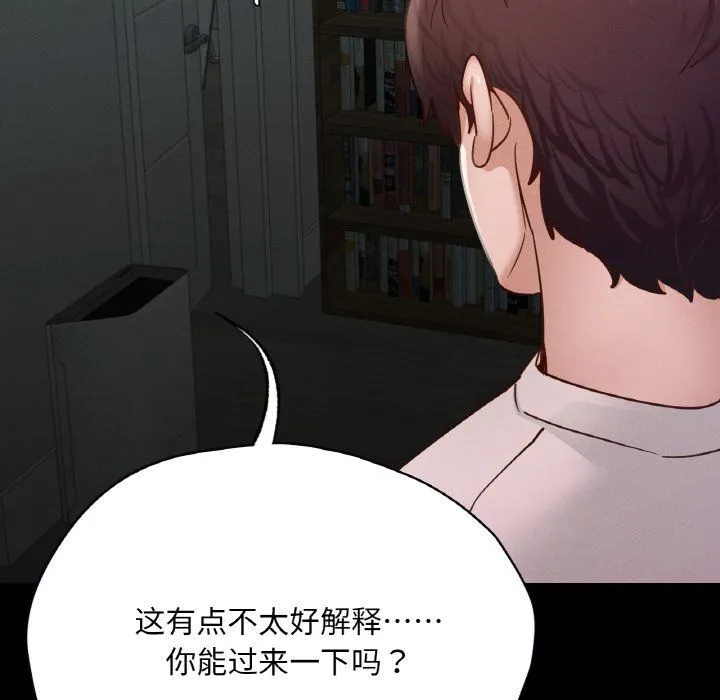 在学校达咩！-第30話 - 图片 20