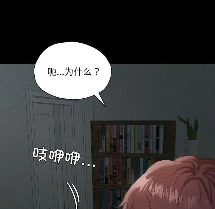 在学校达咩！-第30話 - 图片 19