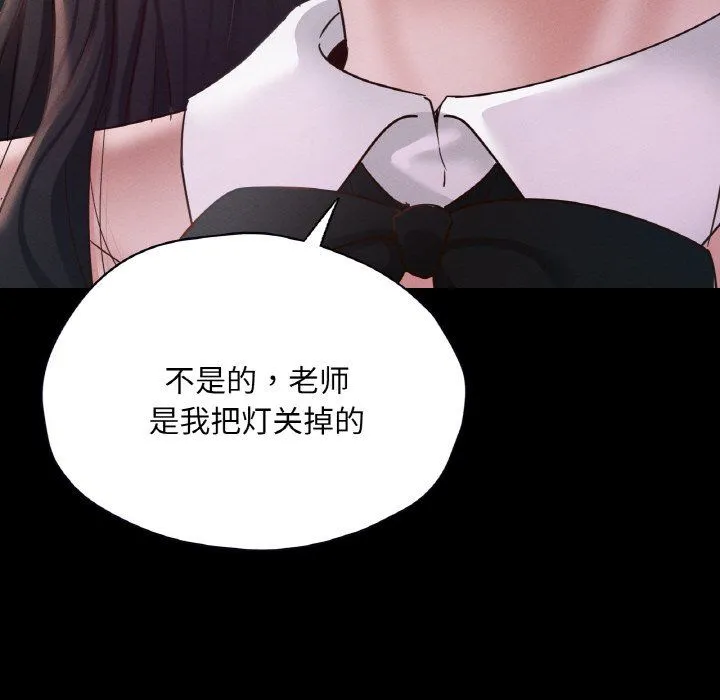 在学校达咩！-第30話 - 图片 18
