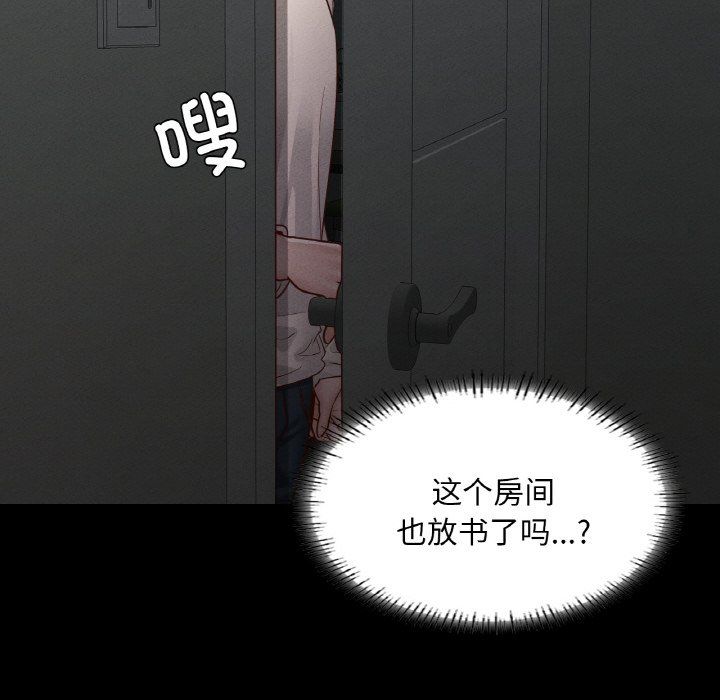 在学校达咩！第30話