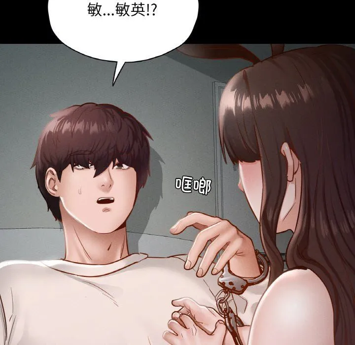 在学校达咩！-第30話 - 图片 29