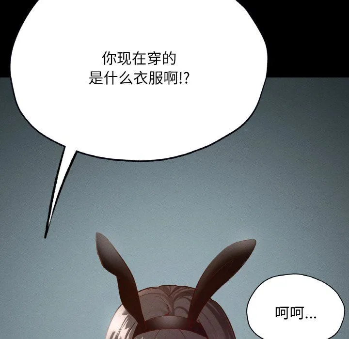 在学校达咩！-第30話 - 图片 33