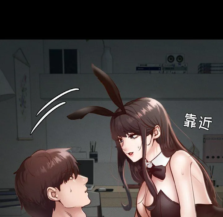 在学校达咩！-第30話 - 图片 36