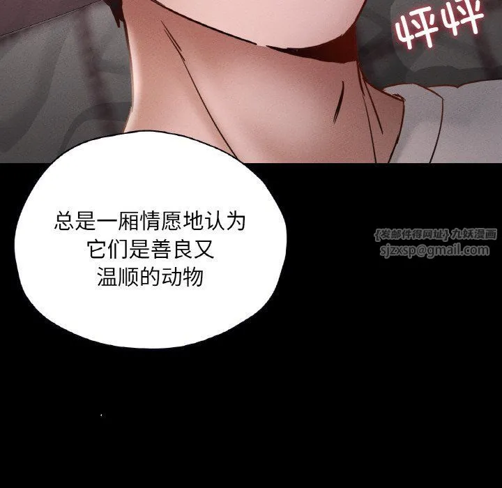 在学校达咩！-第30話 - 图片 42